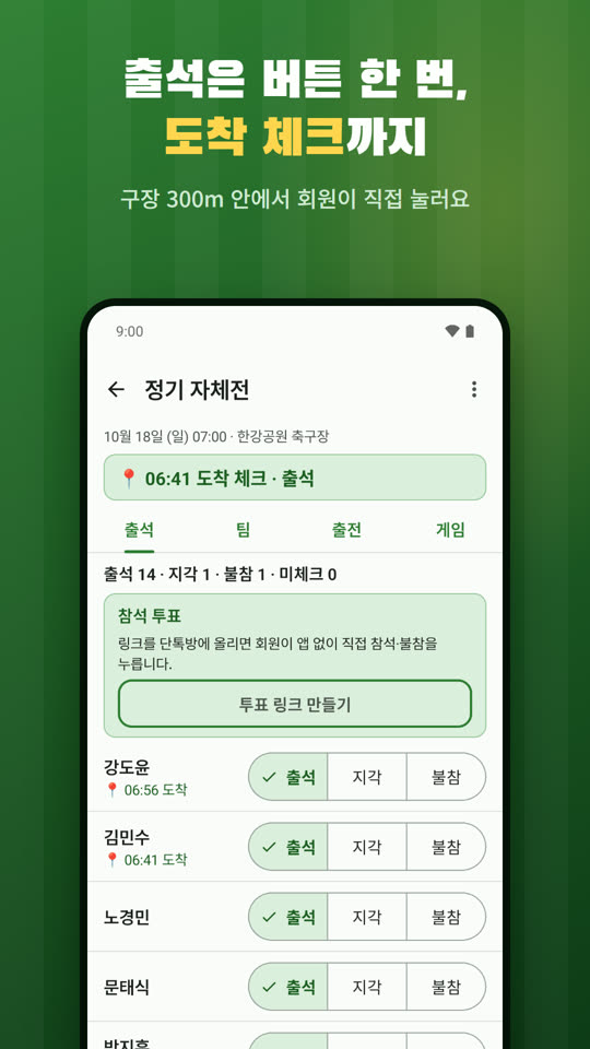 킥오프 화면