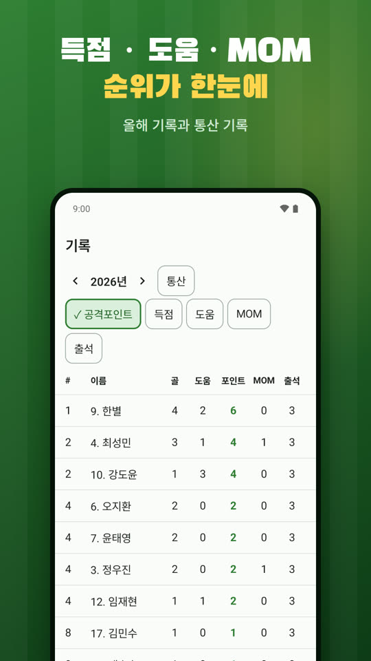 킥오프 화면