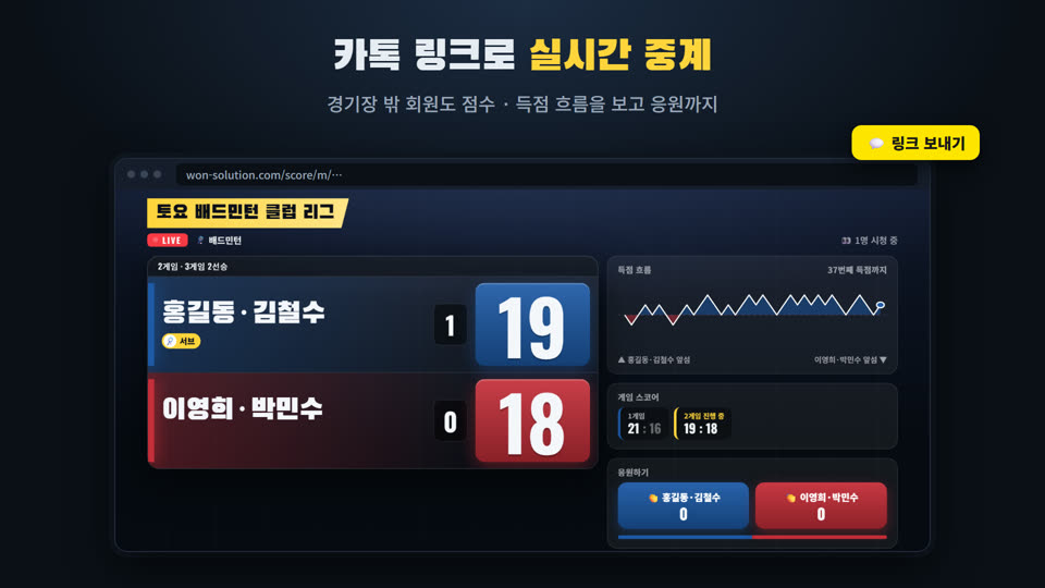 점수콜 화면